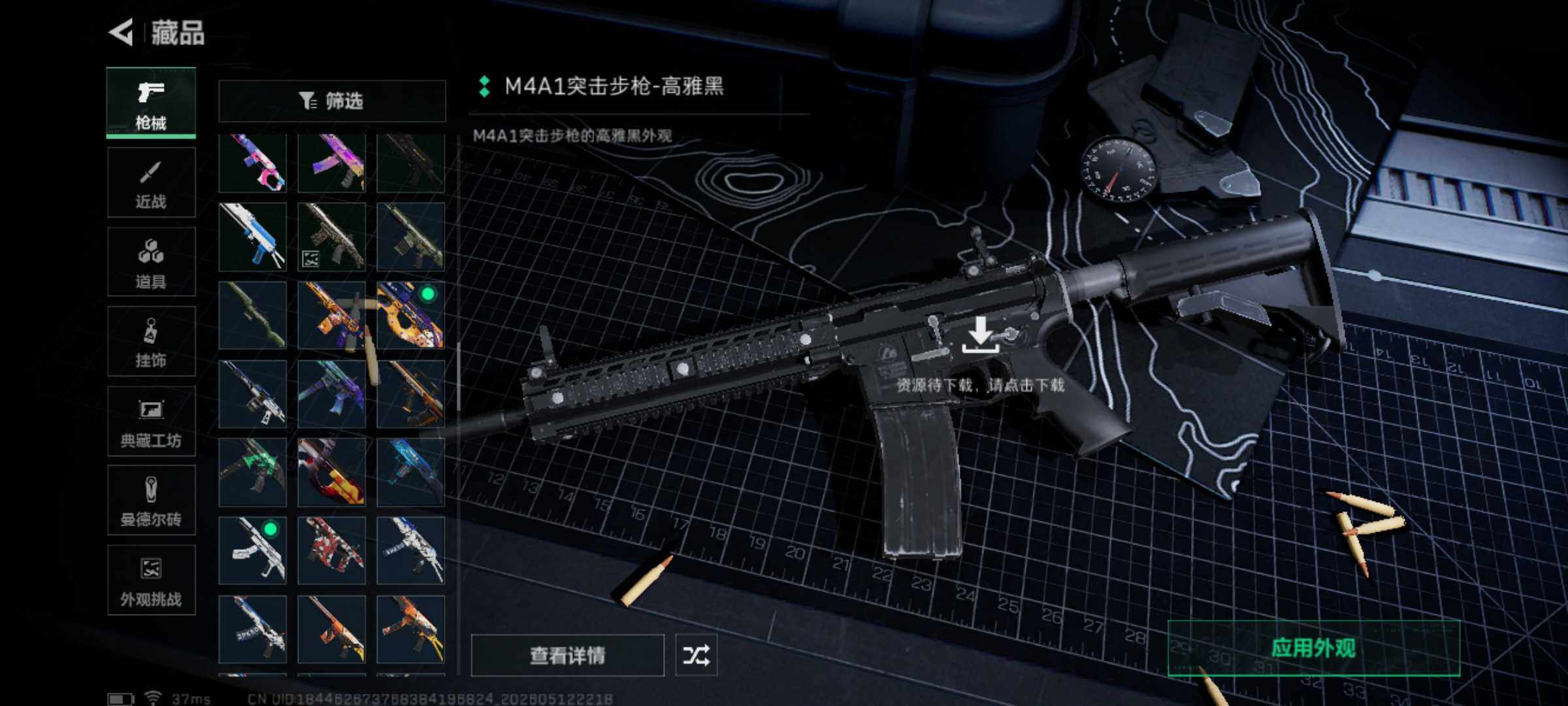 SJZJM4124712三角洲行动账号详情图15