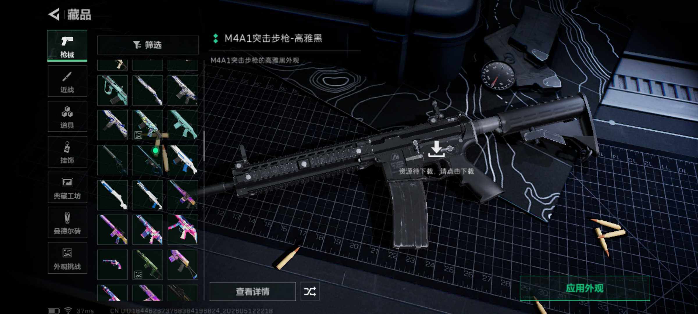 SJZJM4124712三角洲行动账号详情图16