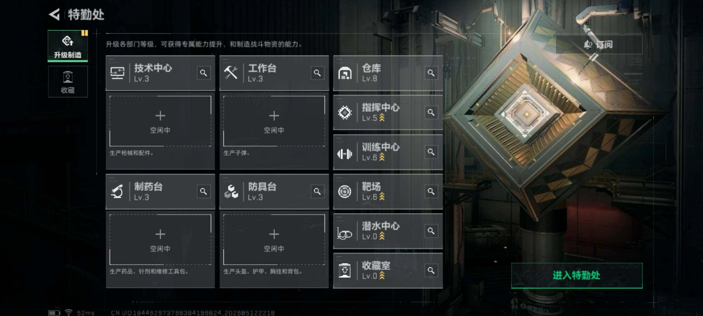 SJZJM4124712三角洲行动账号详情图17