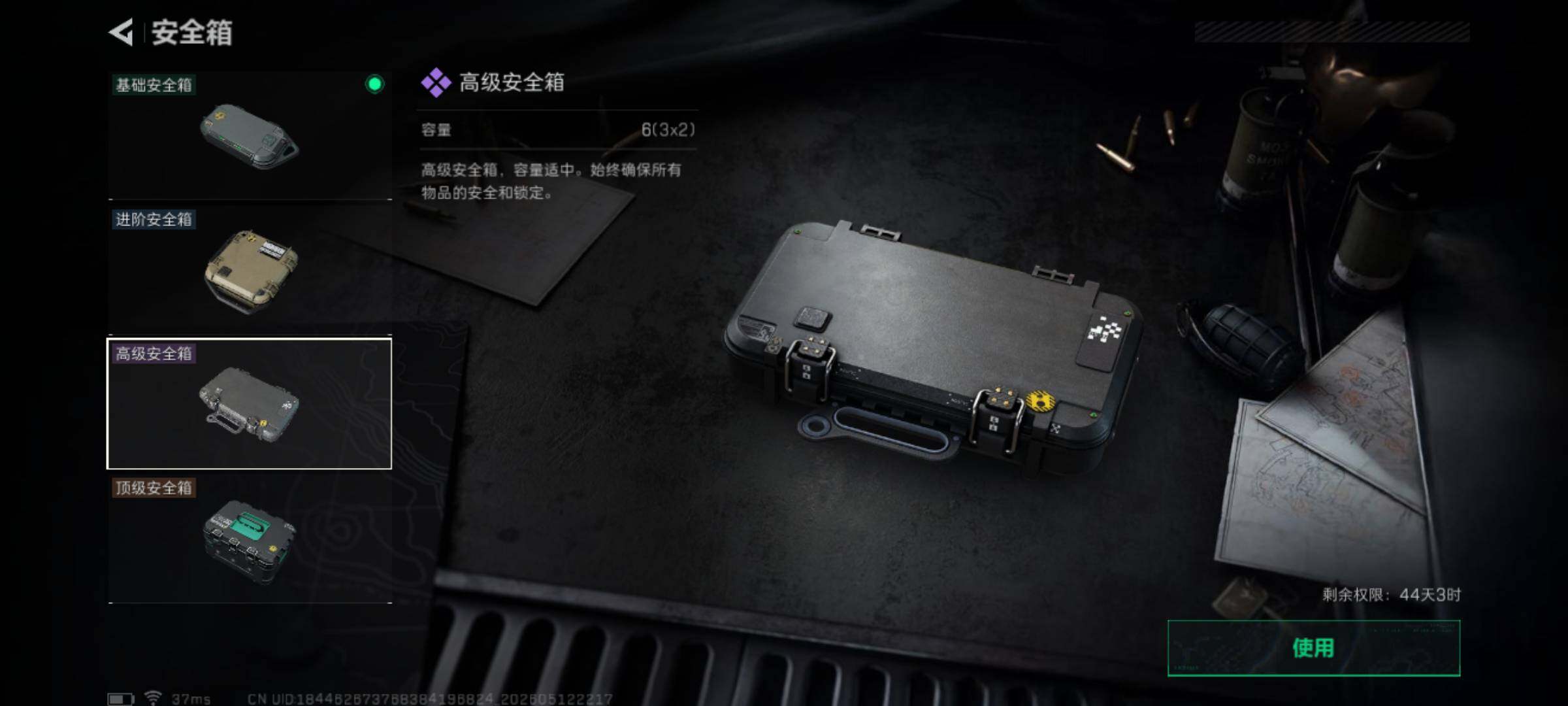 SJZJM4124712三角洲行动账号详情图18