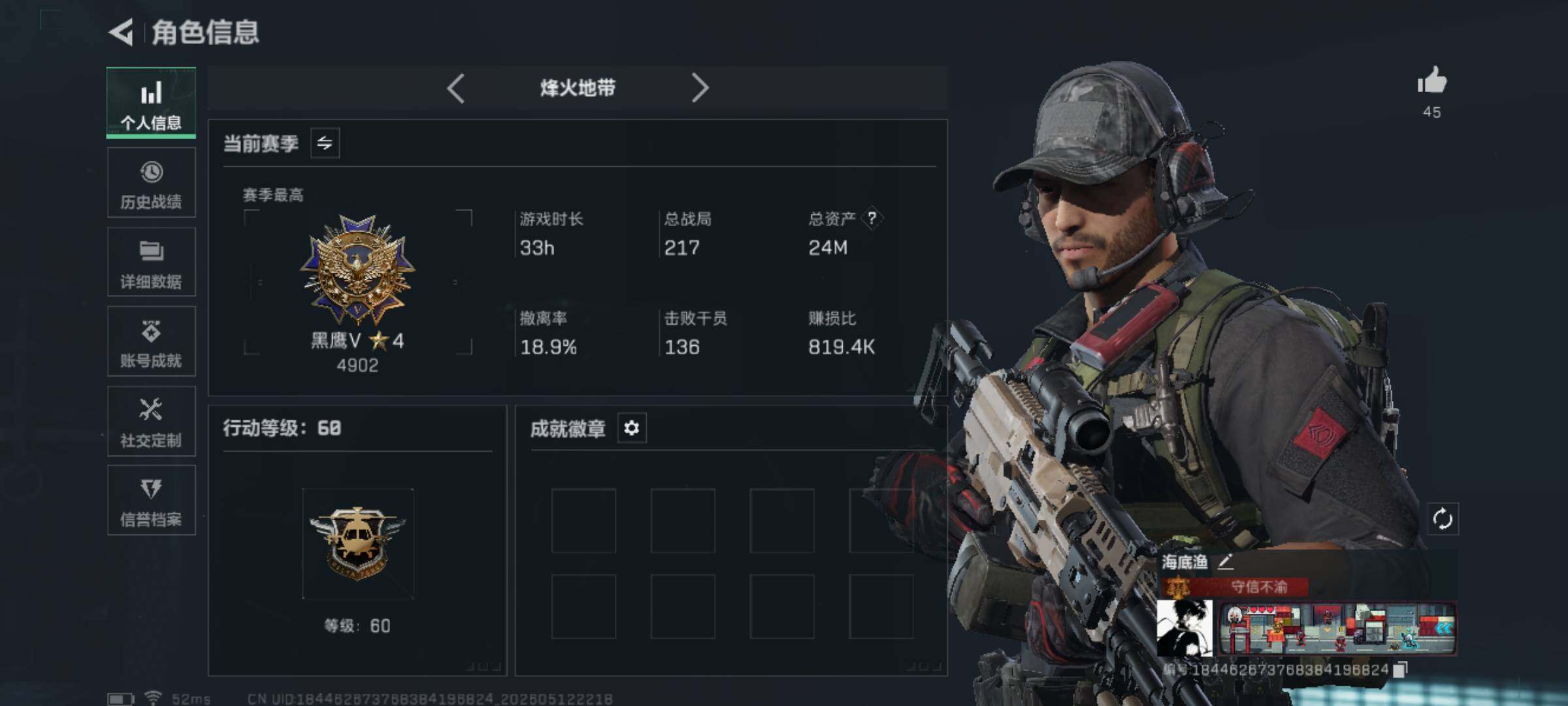SJZJM4124712三角洲行动账号详情图19