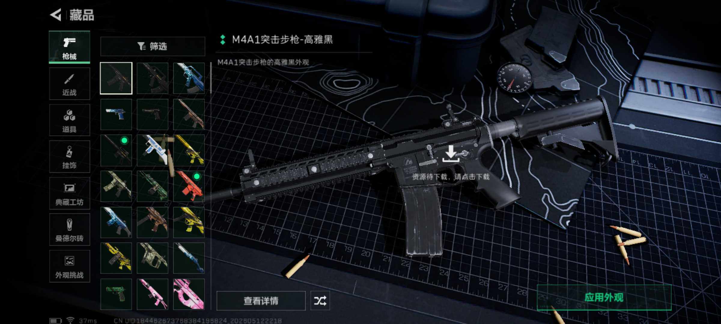 SJZJM4124712三角洲行动账号详情图20