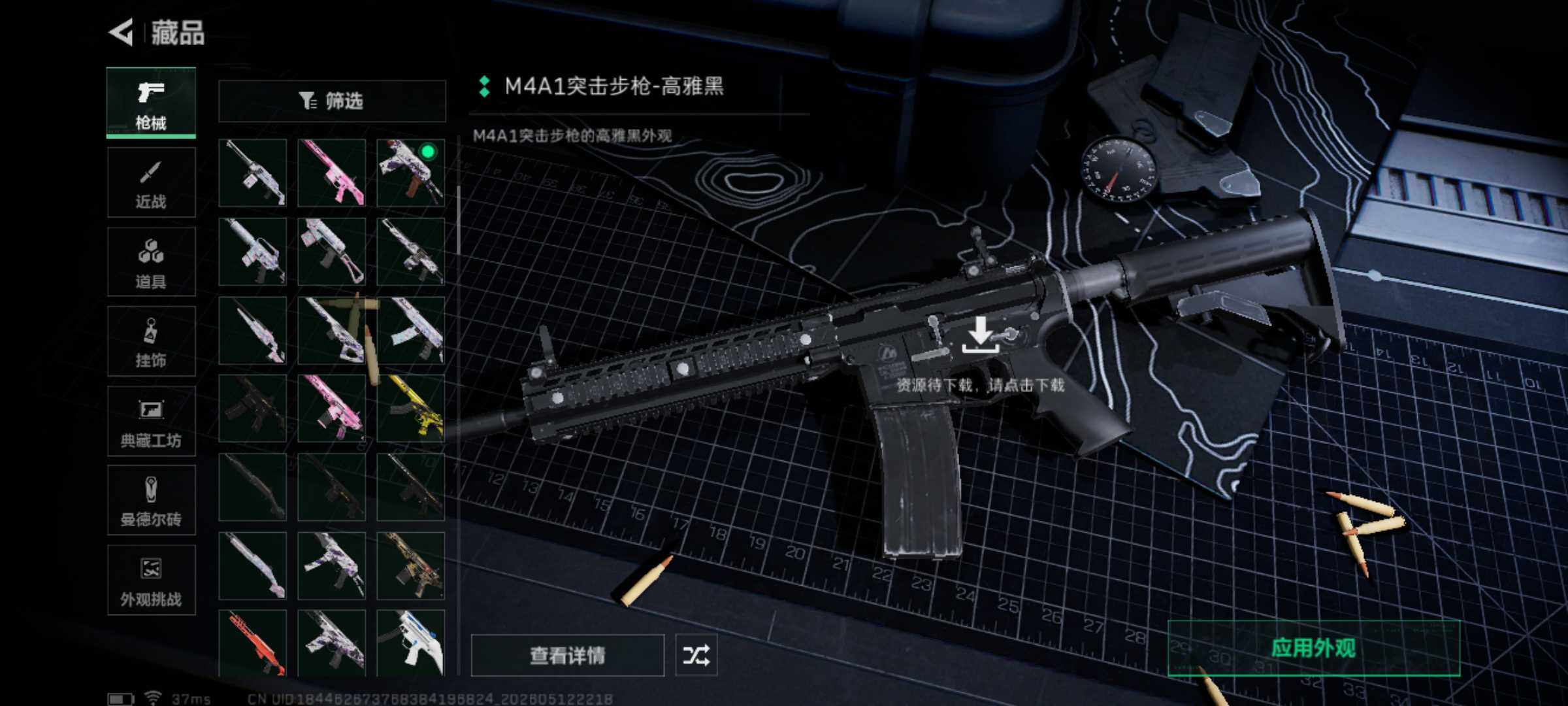 SJZJM4124712三角洲行动账号详情图21