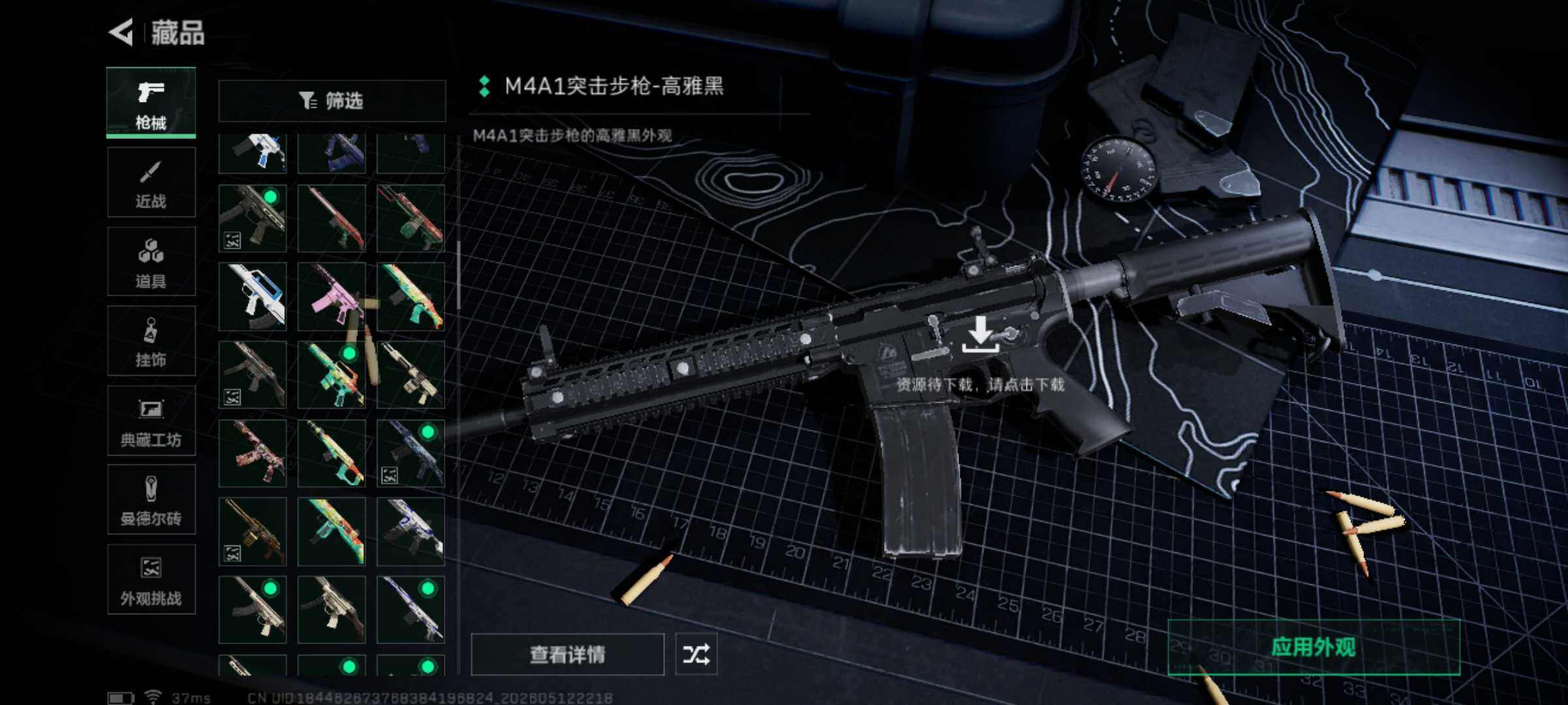 SJZJM4124712三角洲行动账号详情图22