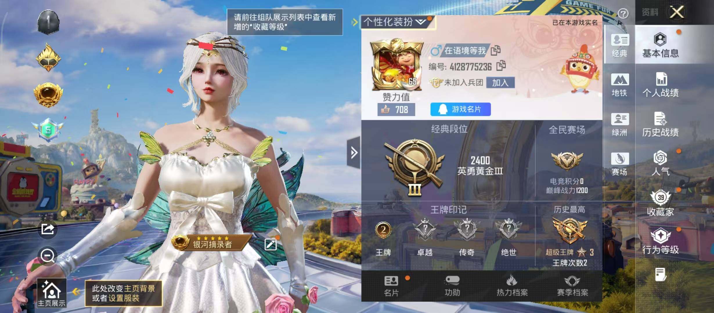 HPQM4221194和平精英账号详情图6
