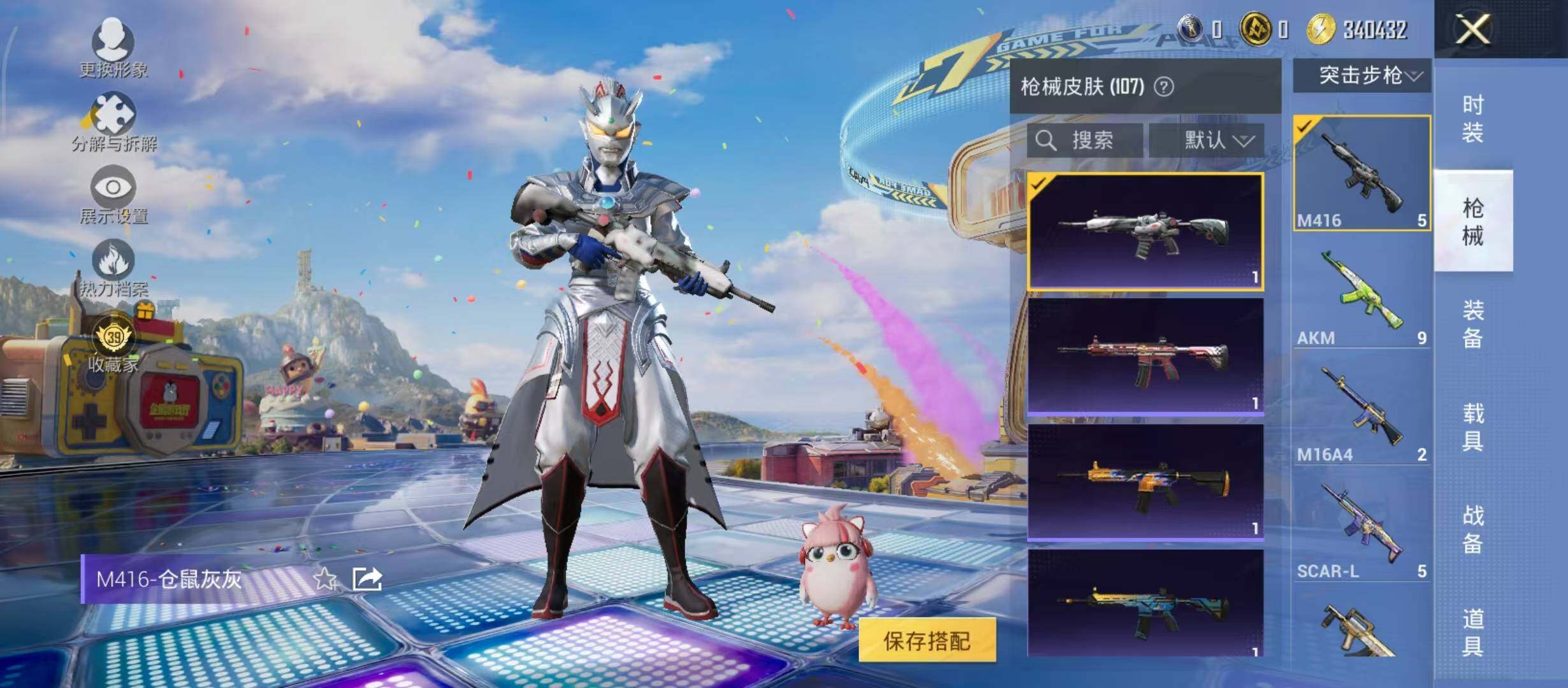 HPQM4221194和平精英账号详情图11