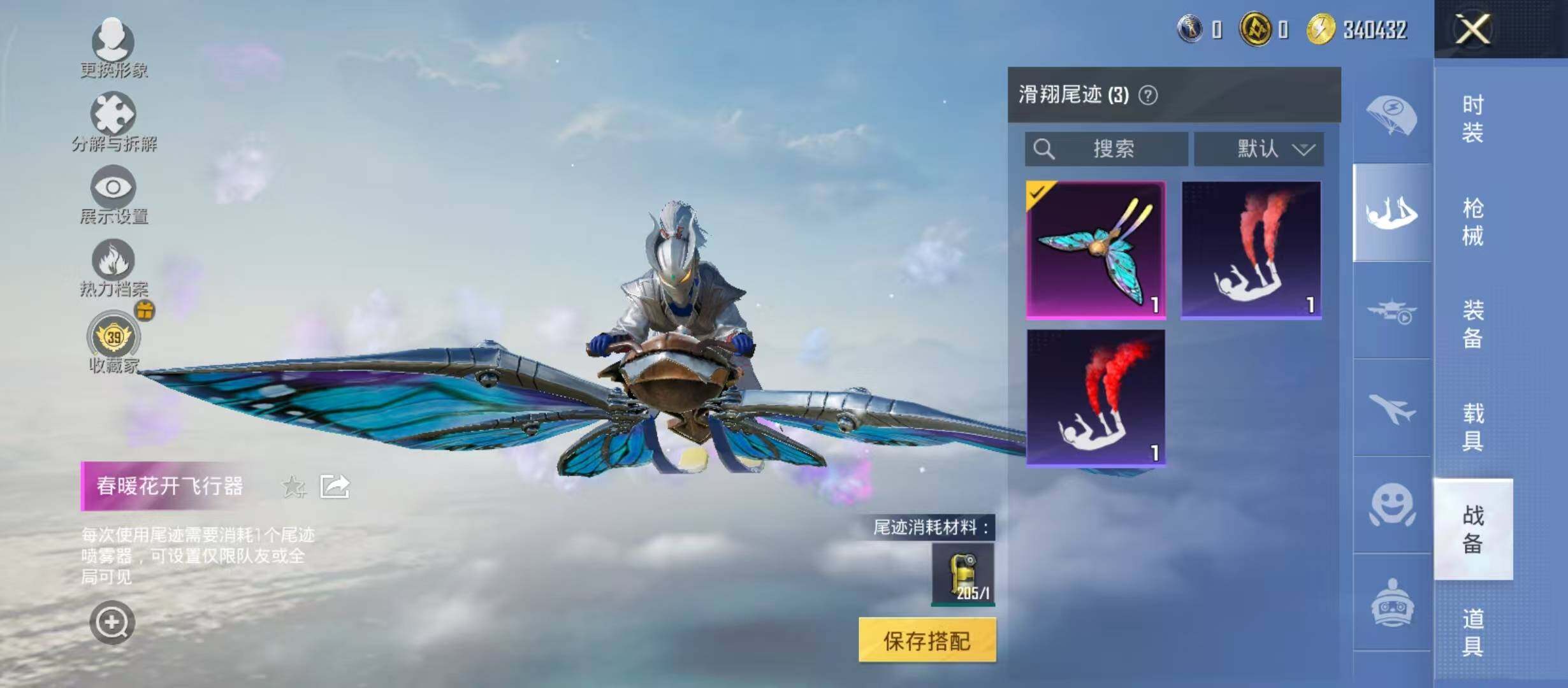 HPQM4221194和平精英账号详情图13