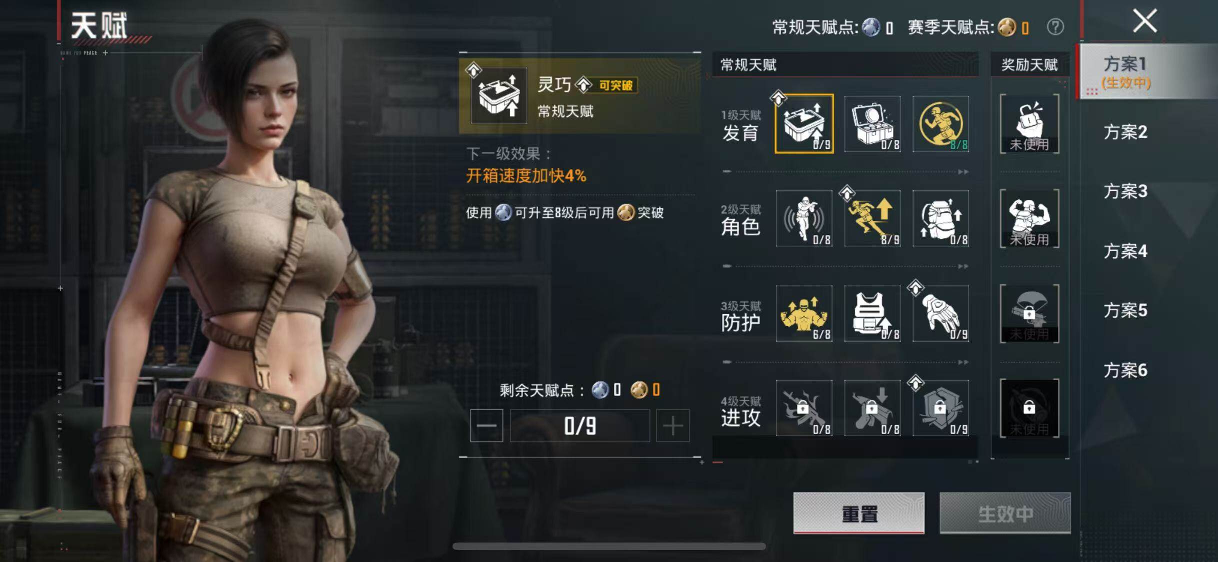 HPQM4221193和平精英账号详情图5 HPQM4221193和平精英账号详情图5