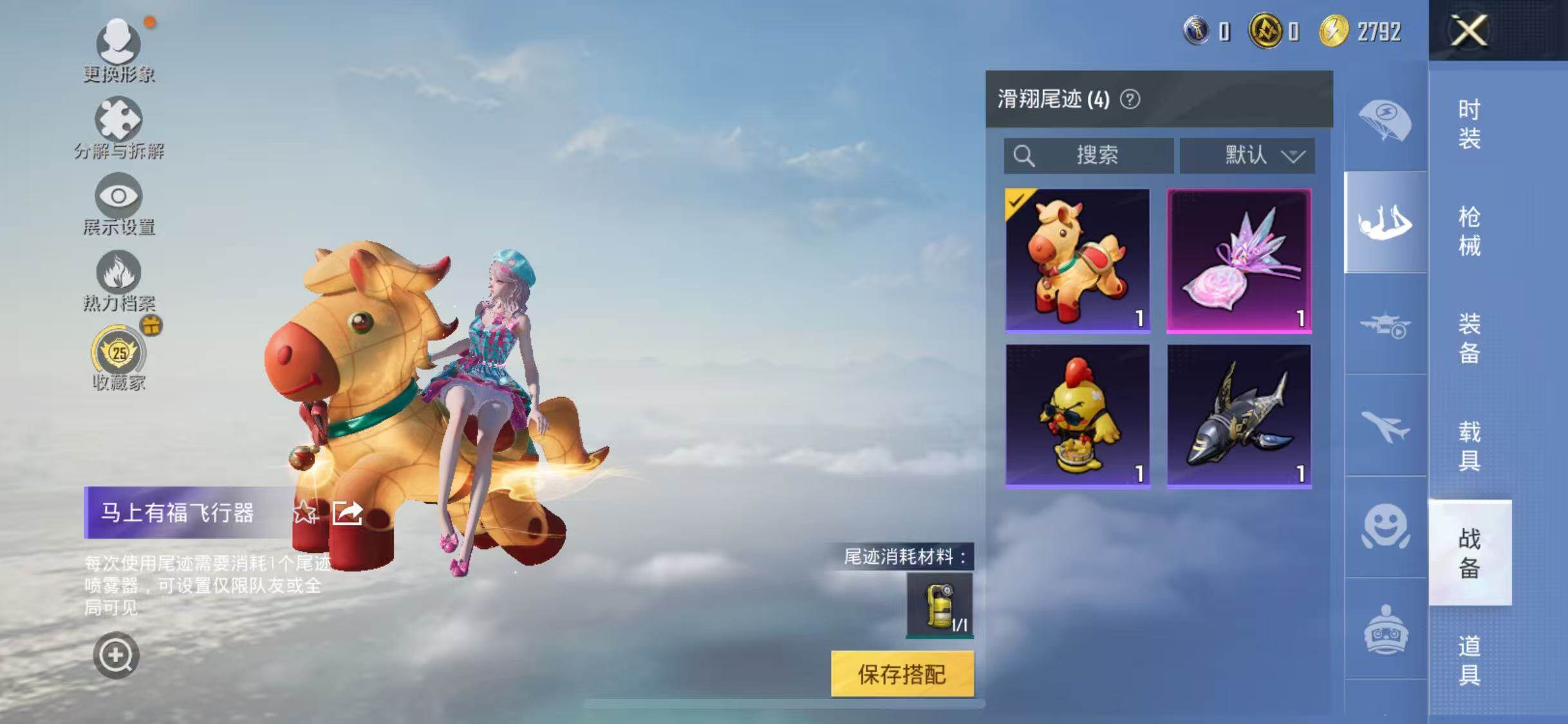 HPQM4221193和平精英账号详情图10 HPQM4221193和平精英账号详情图10
