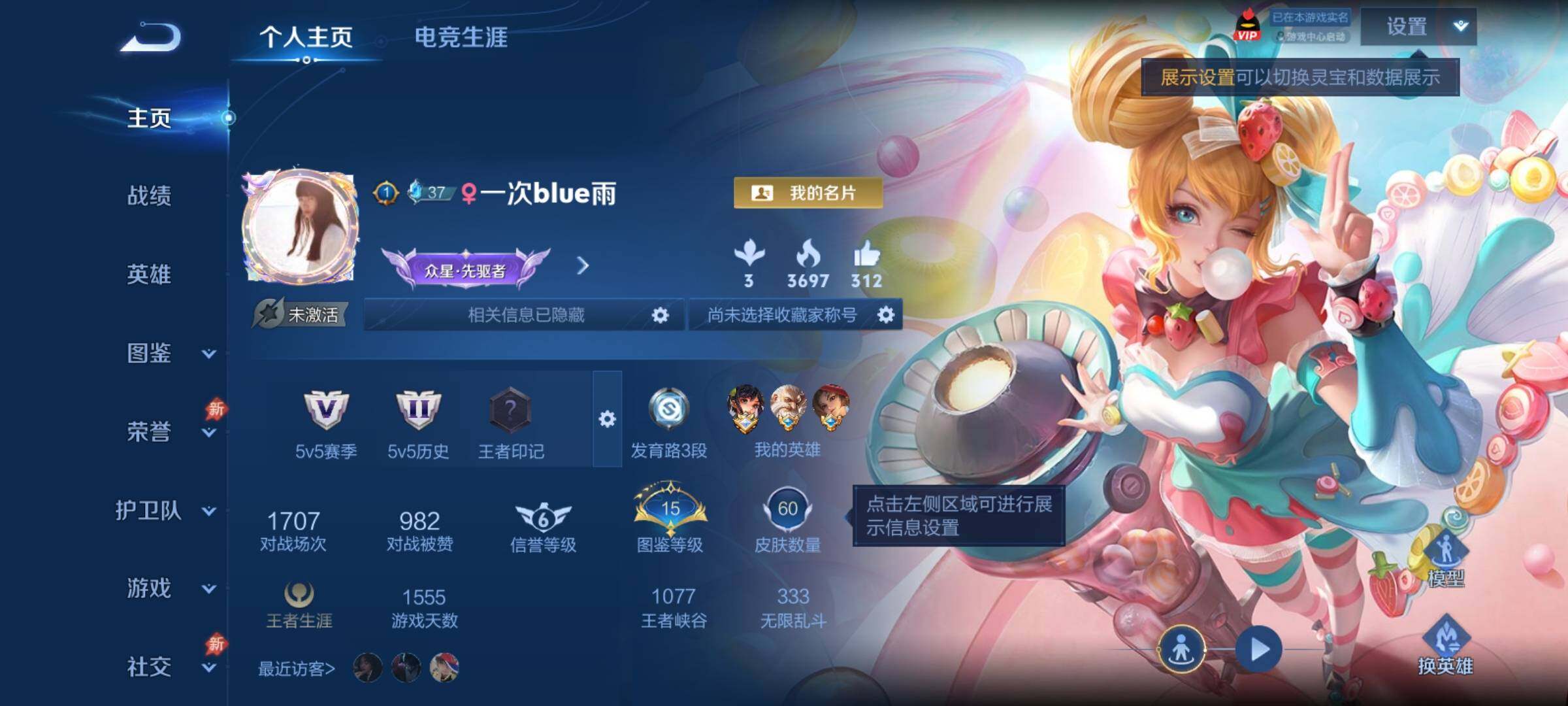 WZCMY4374162王者荣耀账号详情图3 WZCMY4374162王者荣耀账号详情图3