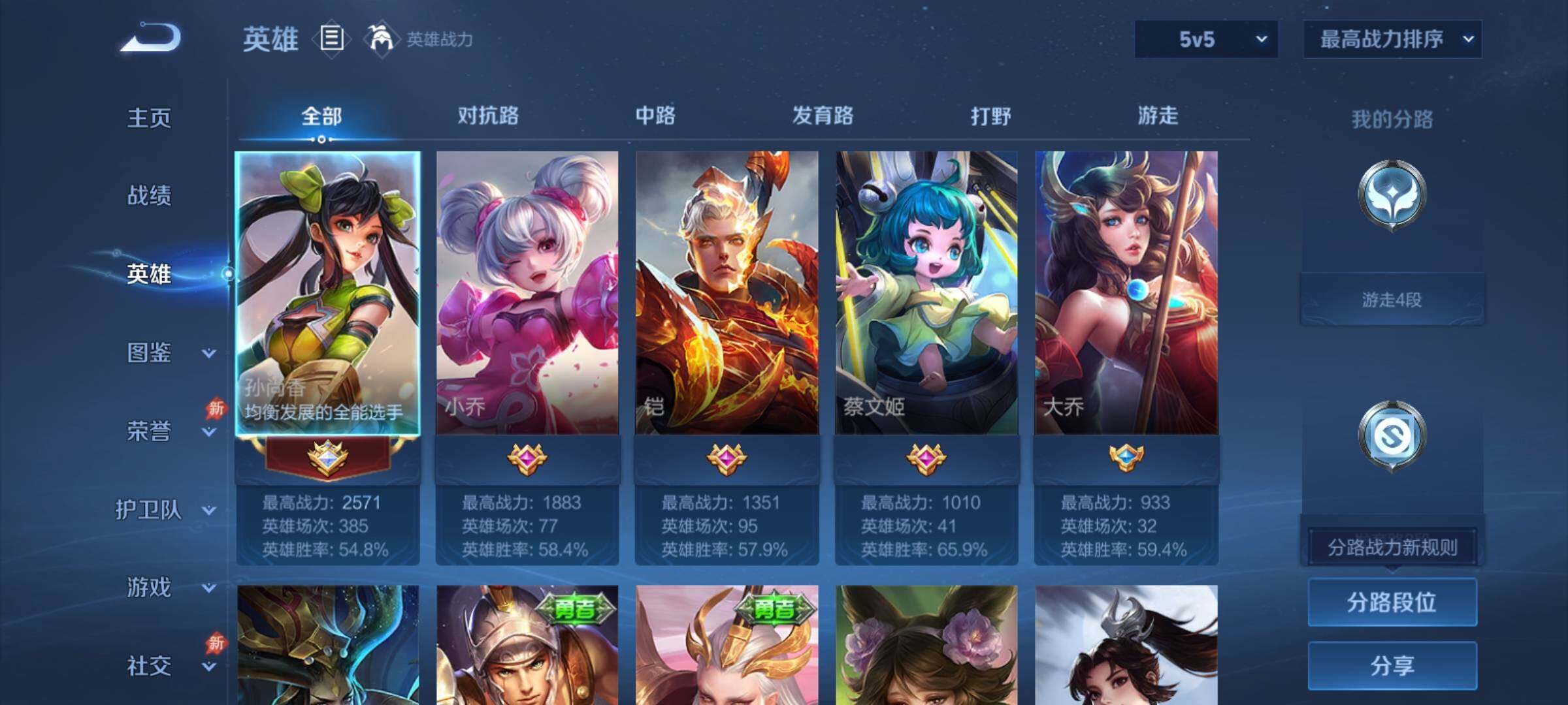 WZCMY4374162王者荣耀账号详情图4 WZCMY4374162王者荣耀账号详情图4