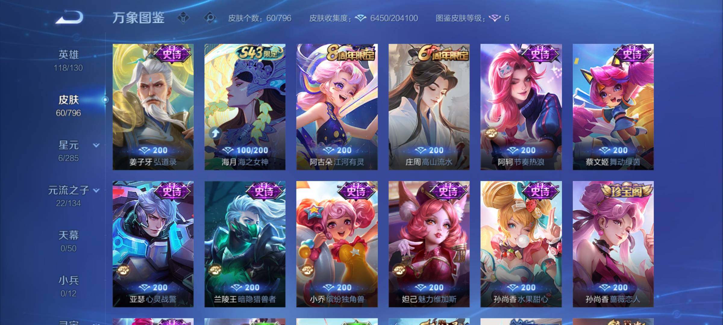 WZCMY4374162王者荣耀账号详情图7 WZCMY4374162王者荣耀账号详情图7