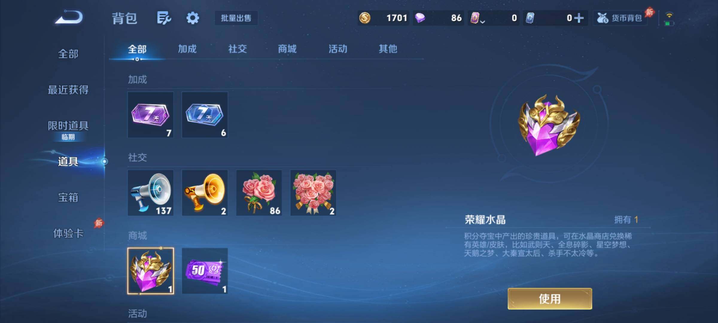 WZCMY4374162王者荣耀账号详情图2 WZCMY4374162王者荣耀账号详情图2