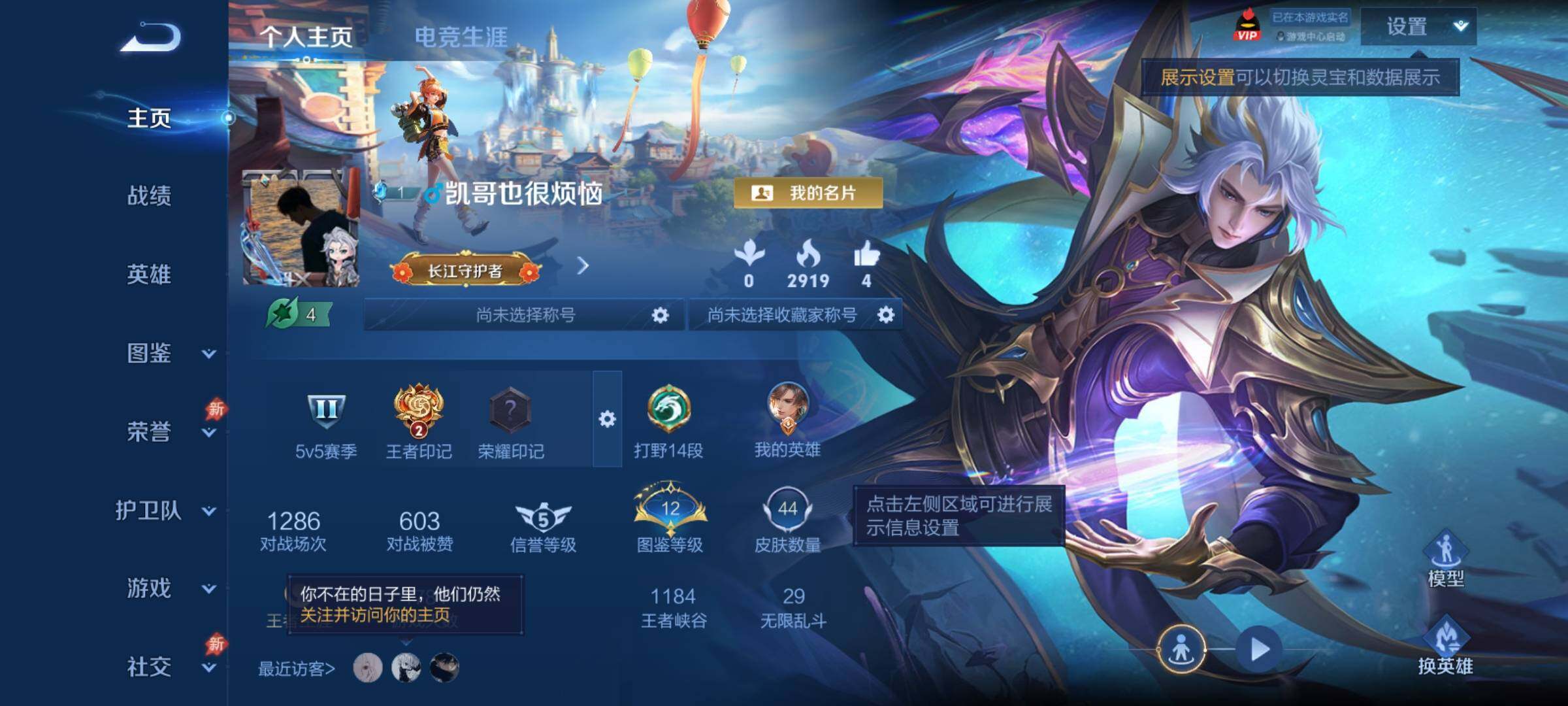 WZCMY4374006王者荣耀账号详情图2 WZCMY4374006王者荣耀账号详情图2