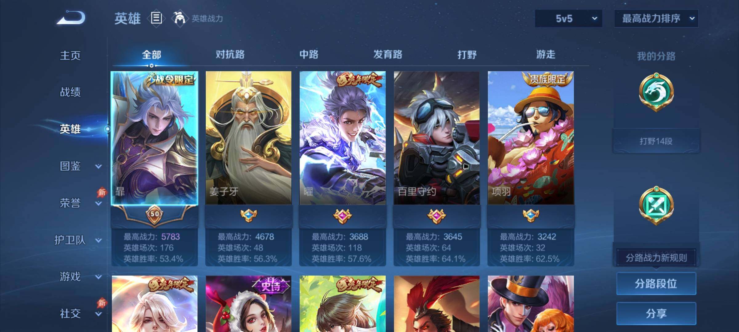 WZCMY4374006王者荣耀账号详情图3 WZCMY4374006王者荣耀账号详情图3