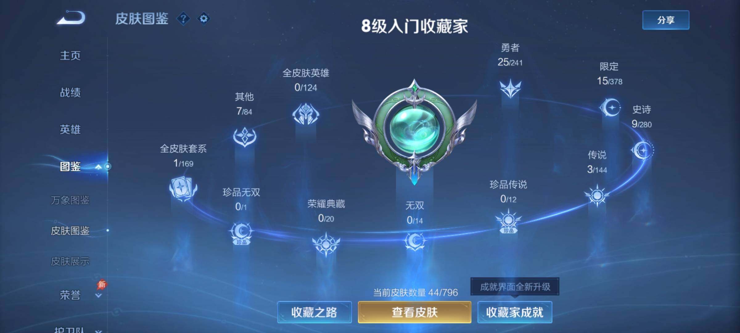 WZCMY4374006王者荣耀账号详情图5 WZCMY4374006王者荣耀账号详情图5