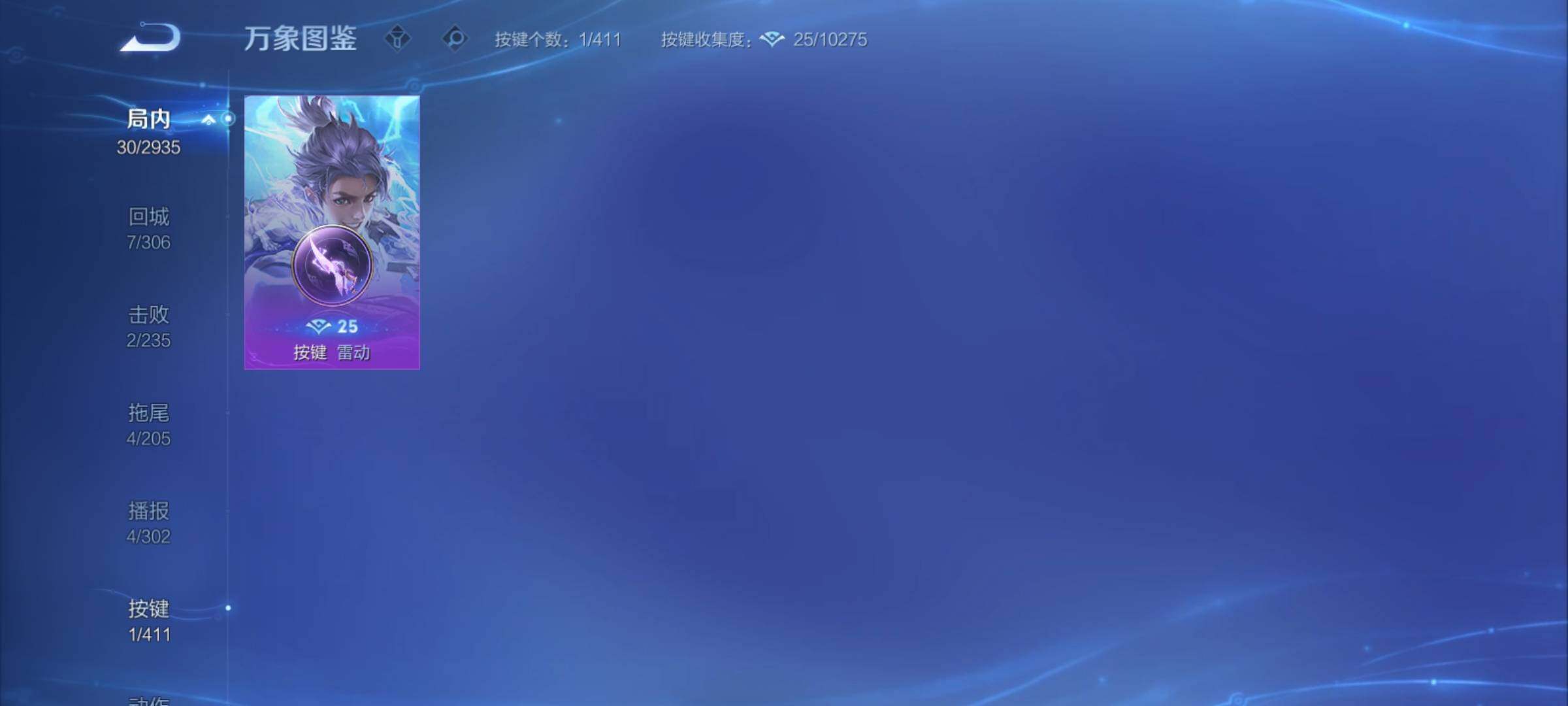 WZCMY4374006王者荣耀账号详情图7 WZCMY4374006王者荣耀账号详情图7
