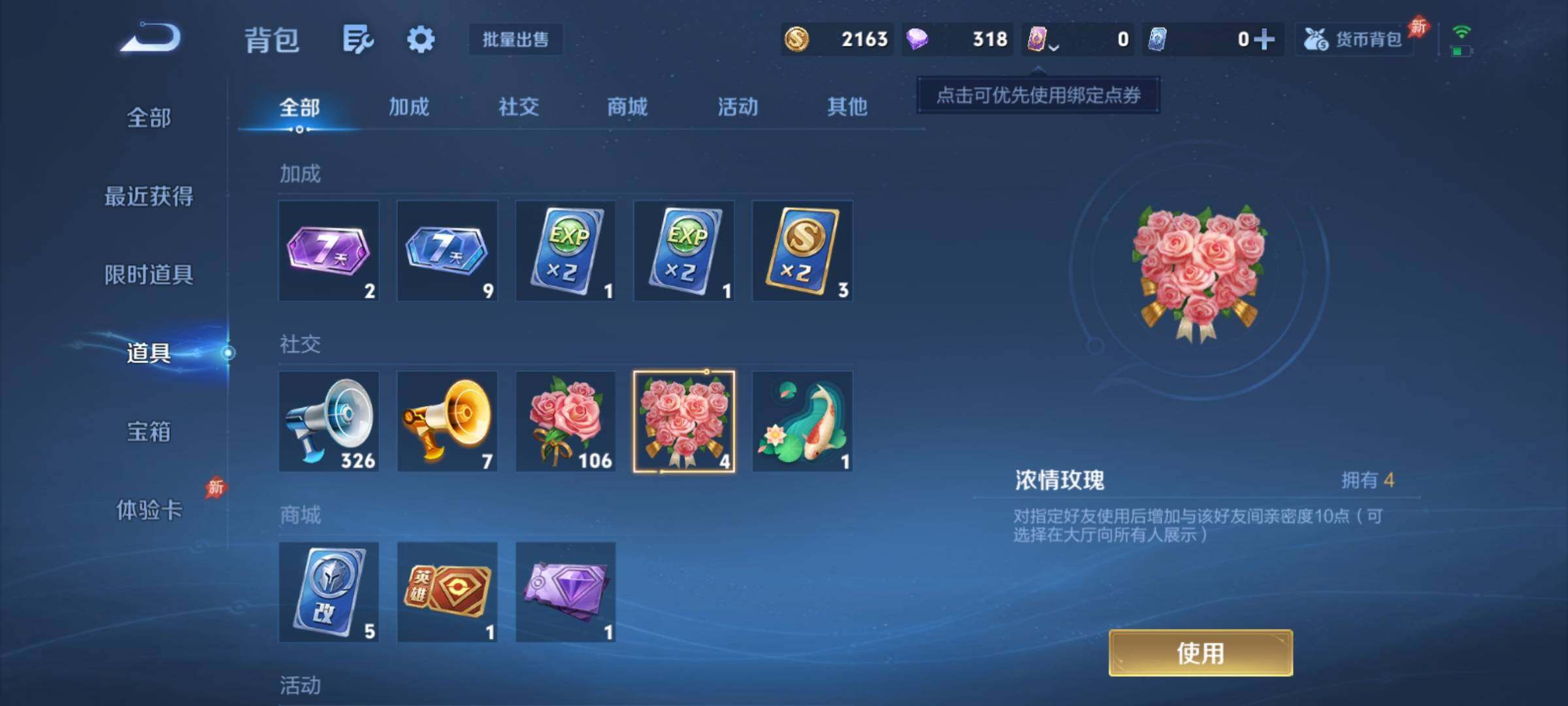 WZCMY4374006王者荣耀账号详情图9 WZCMY4374006王者荣耀账号详情图9