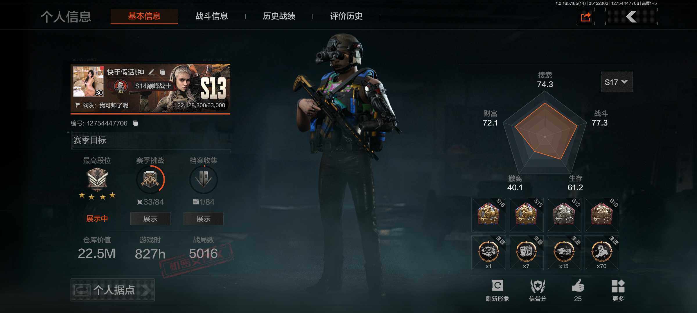 优选商品