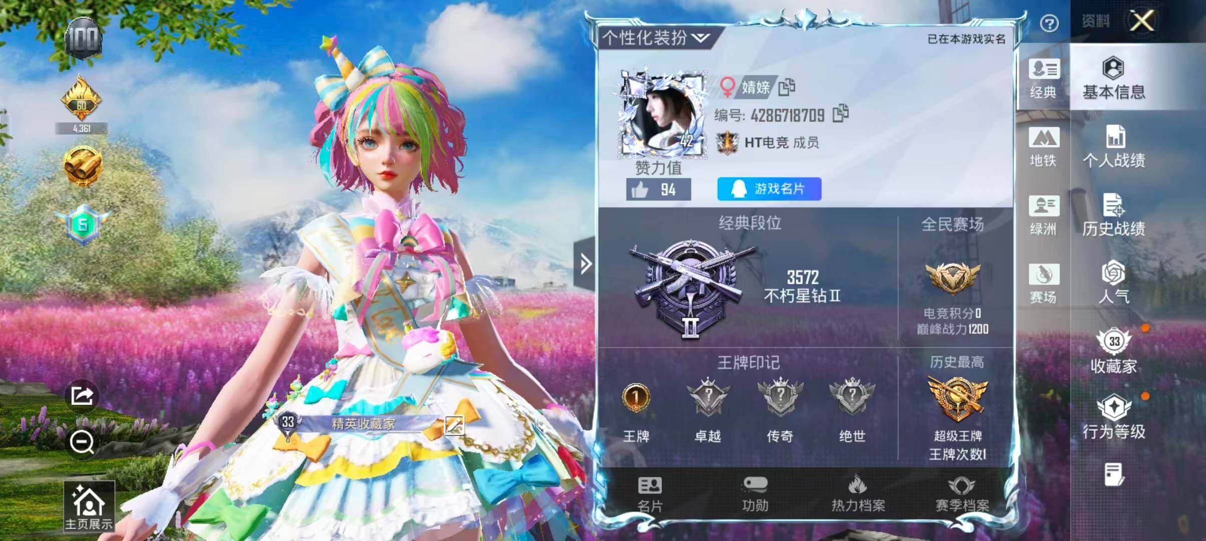 HPQM4221216和平精英账号详情图5