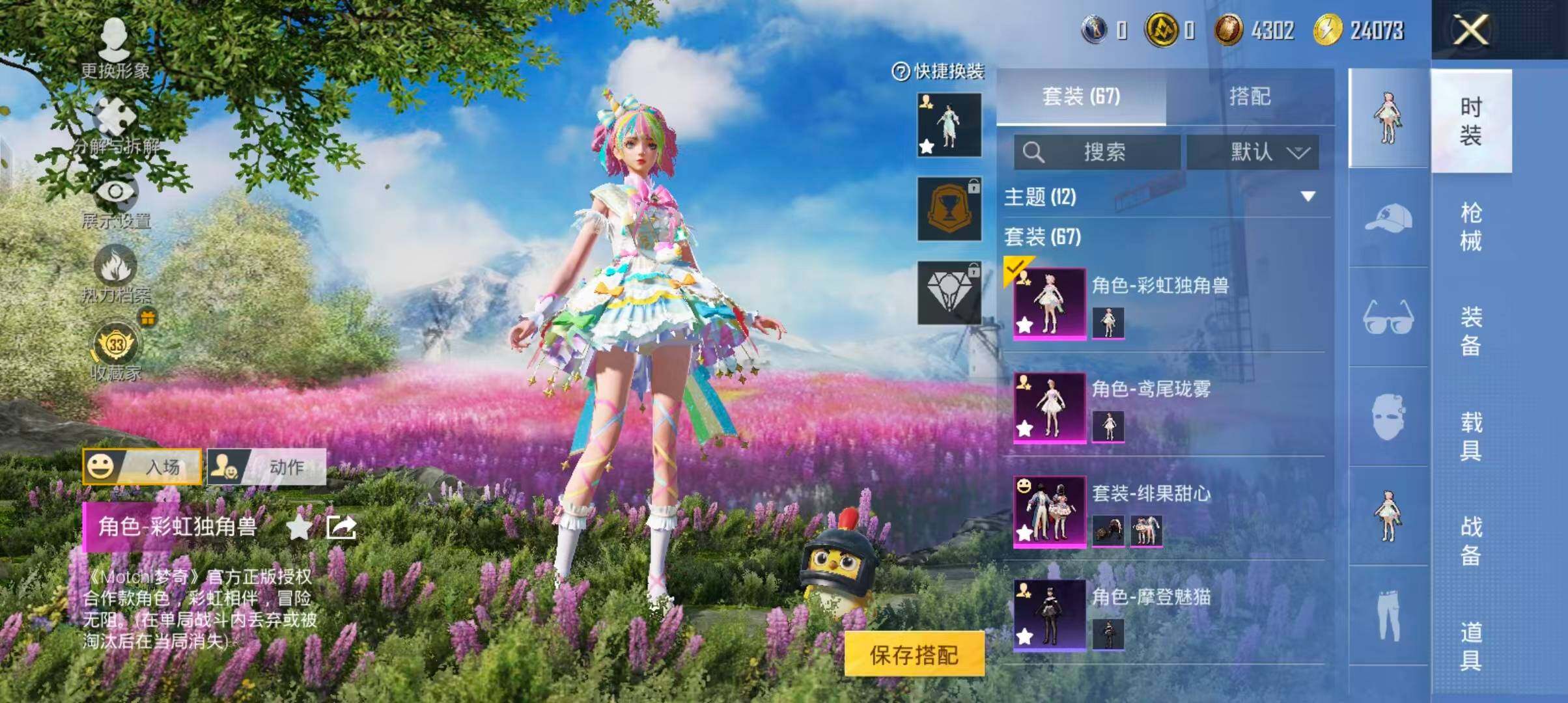 HPQM4221216和平精英账号详情图10