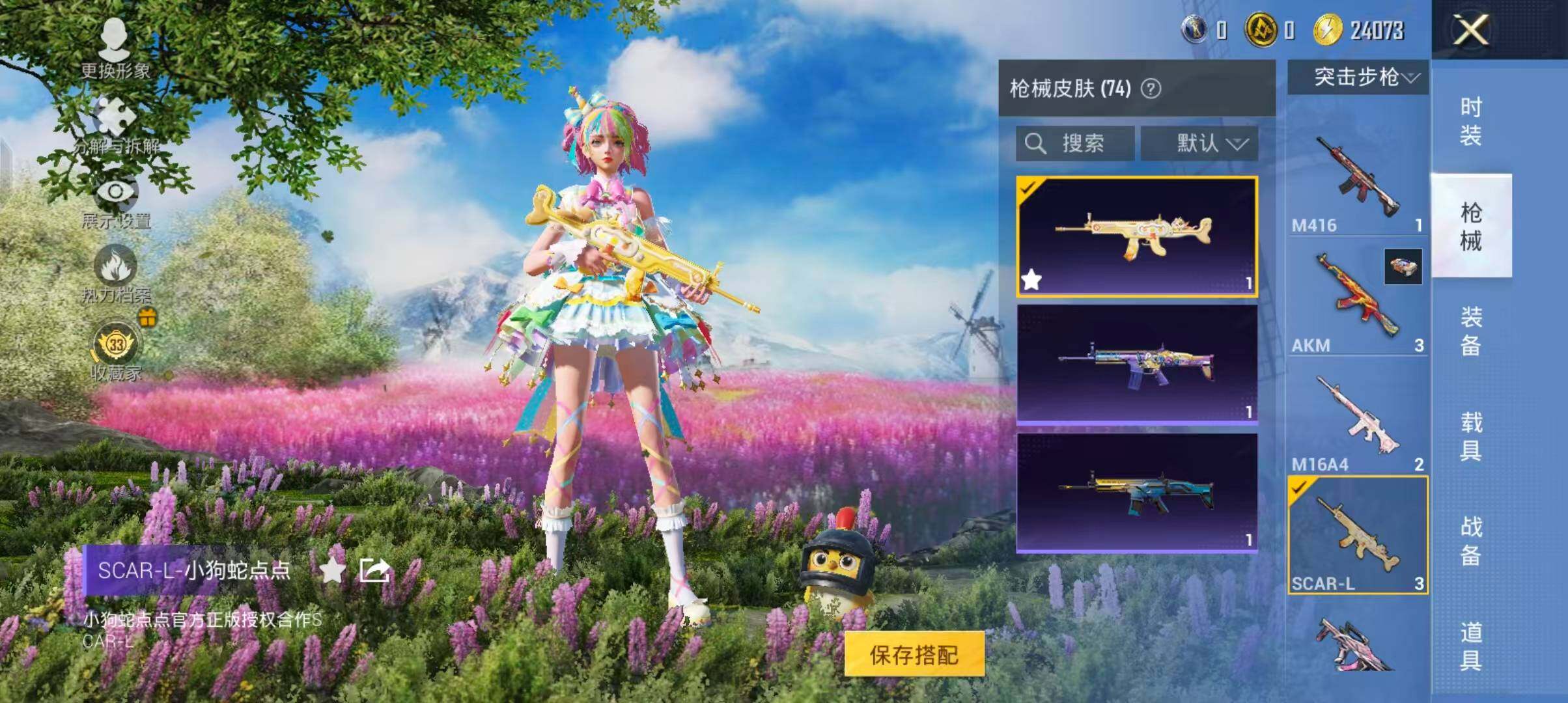 HPQM4221216和平精英账号详情图11