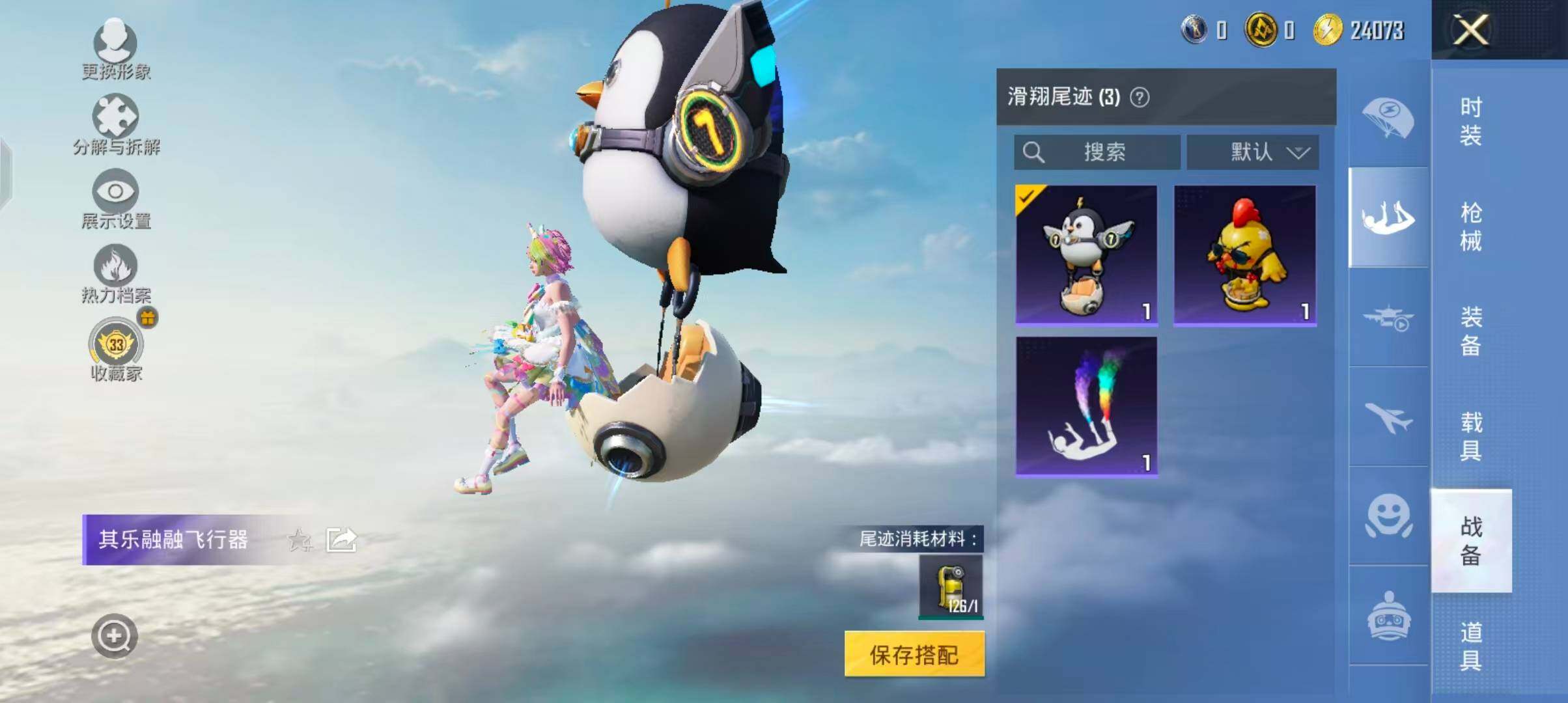 HPQM4221216和平精英账号详情图12