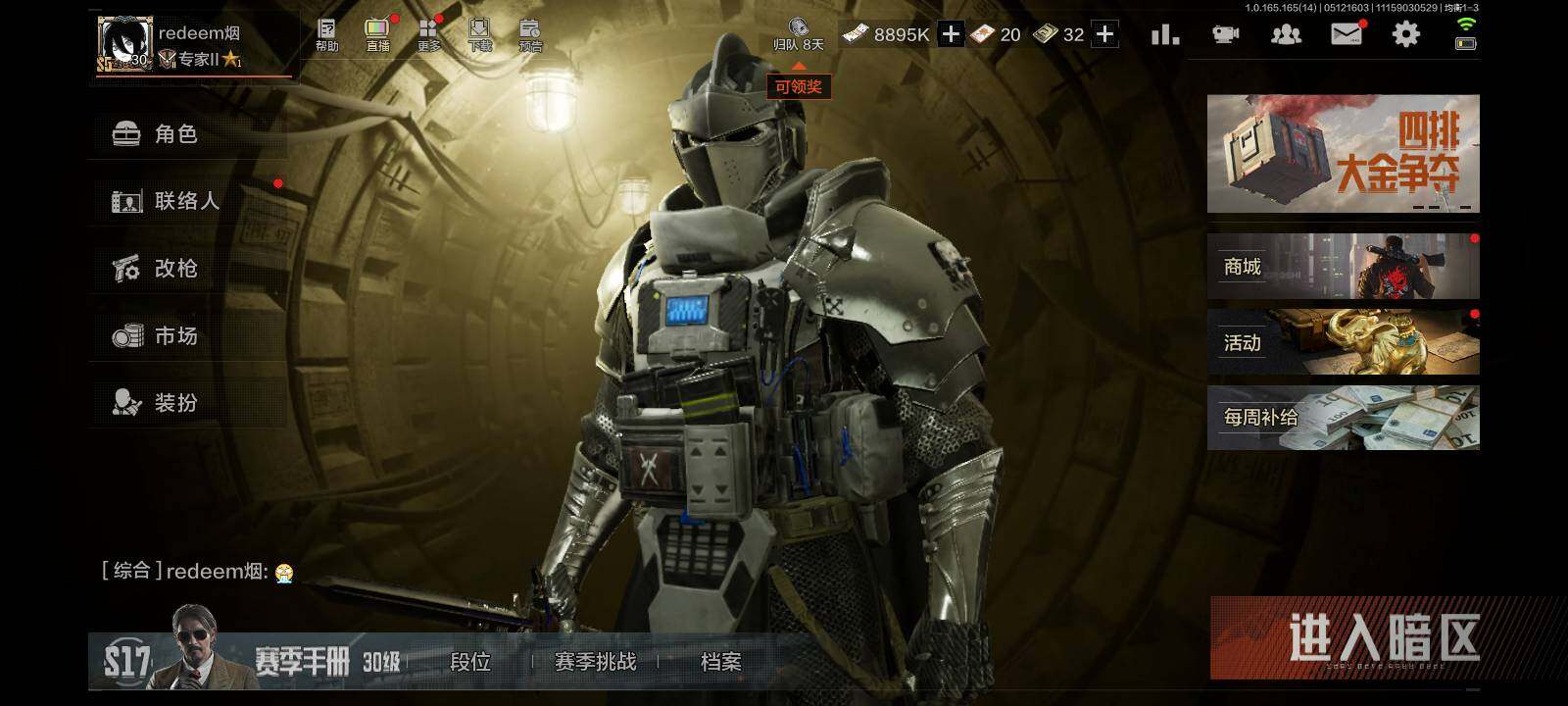 优选商品