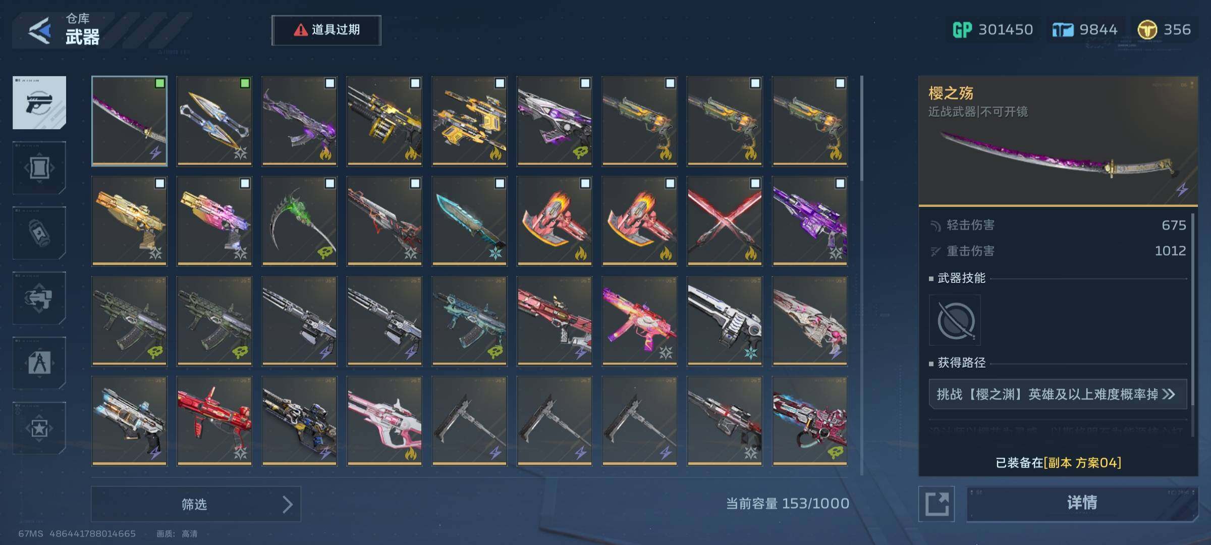 【逆战:未来】QQ/全区全服 账号 150元-星云网络游戏交易网