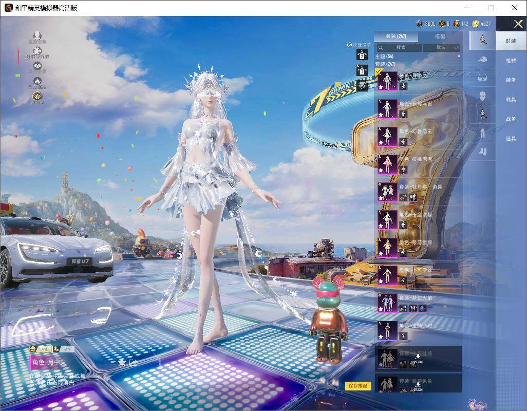 HPLE4221706和平精英账号详情图10 HPLE4221706和平精英账号详情图10