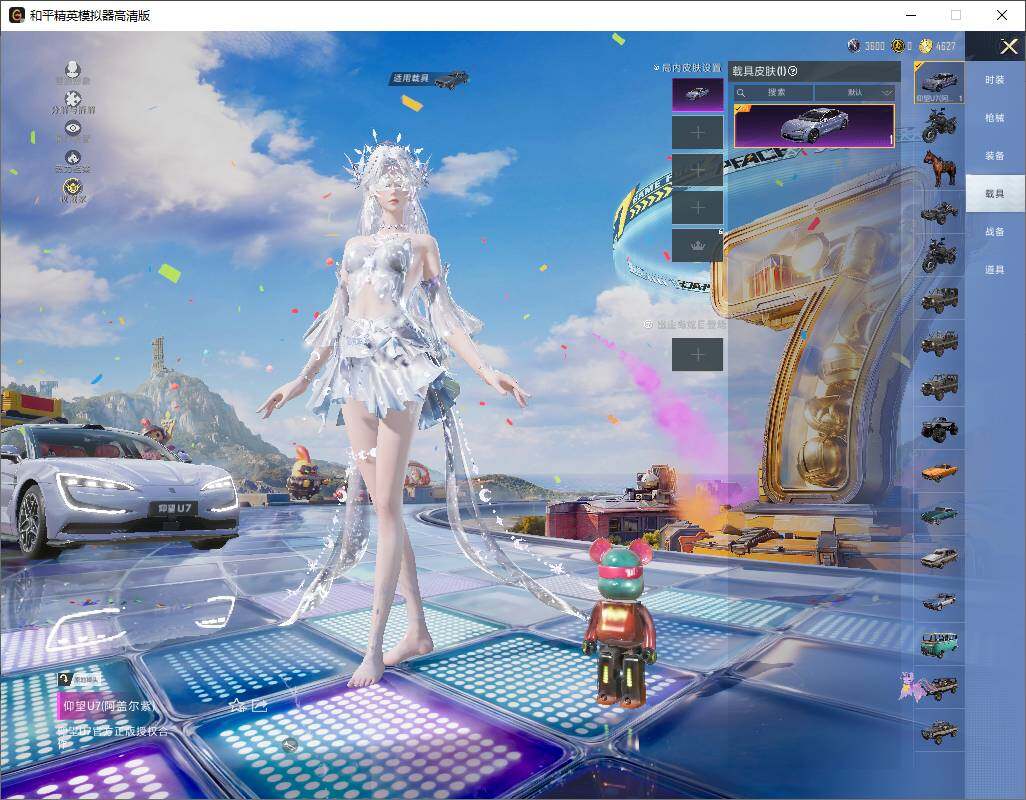 HPLE4221706和平精英账号详情图13 HPLE4221706和平精英账号详情图13