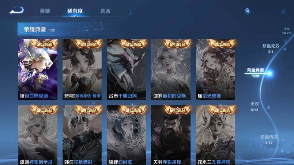 WZQM4373845王者荣耀账号详情图12 WZQM4373845王者荣耀账号详情图12
