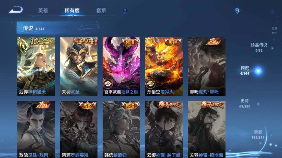 WZQM4373845王者荣耀账号详情图13 WZQM4373845王者荣耀账号详情图13