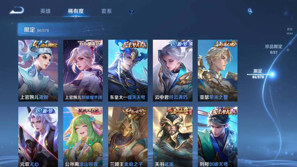 WZQM4373845王者荣耀账号详情图14 WZQM4373845王者荣耀账号详情图14
