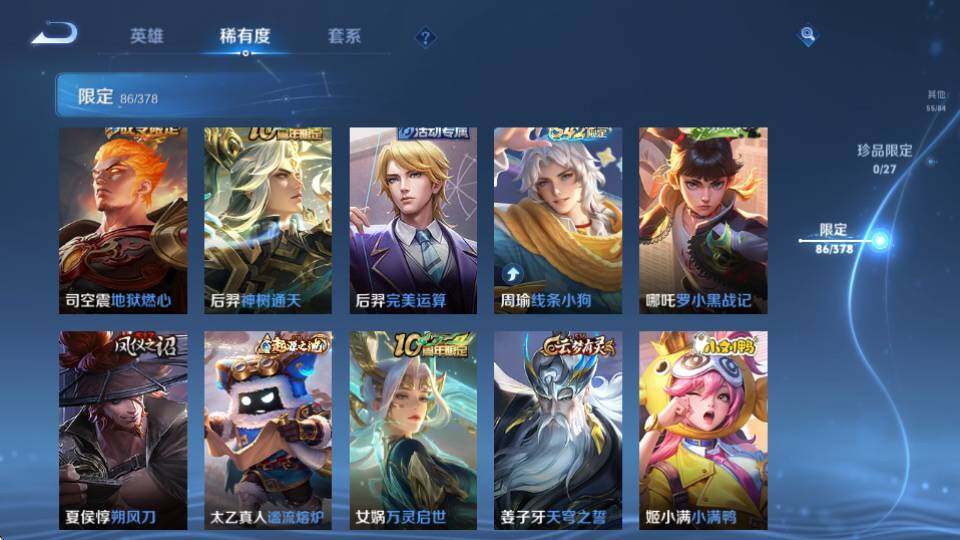WZQM4373845王者荣耀账号详情图15 WZQM4373845王者荣耀账号详情图15