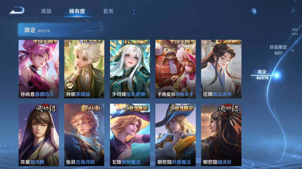 WZQM4373845王者荣耀账号详情图16 WZQM4373845王者荣耀账号详情图16