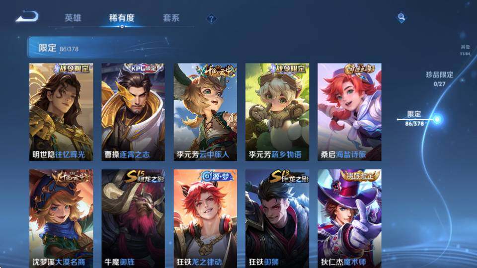 WZQM4373845王者荣耀账号详情图17 WZQM4373845王者荣耀账号详情图17