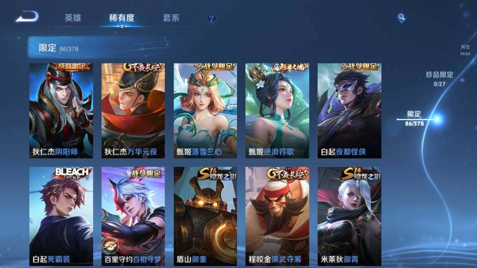 WZQM4373845王者荣耀账号详情图18 WZQM4373845王者荣耀账号详情图18