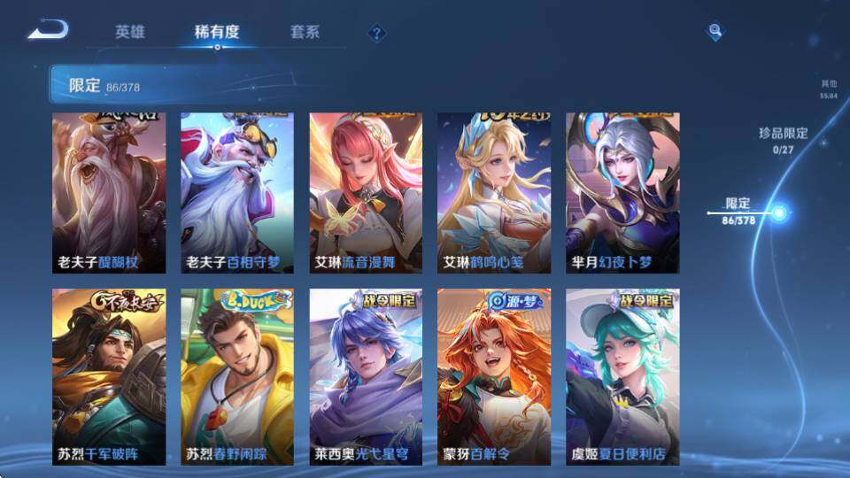 WZQM4373845王者荣耀账号详情图19 WZQM4373845王者荣耀账号详情图19