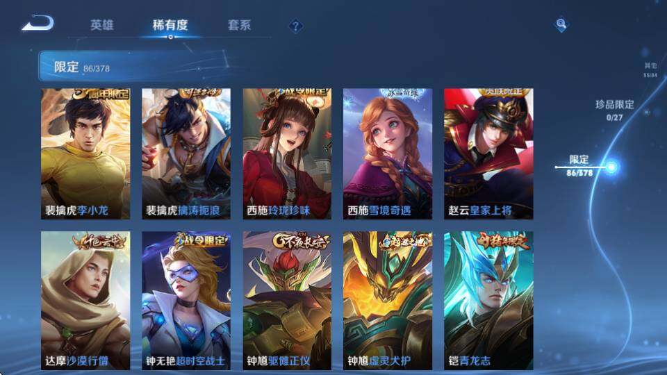 WZQM4373845王者荣耀账号详情图20 WZQM4373845王者荣耀账号详情图20