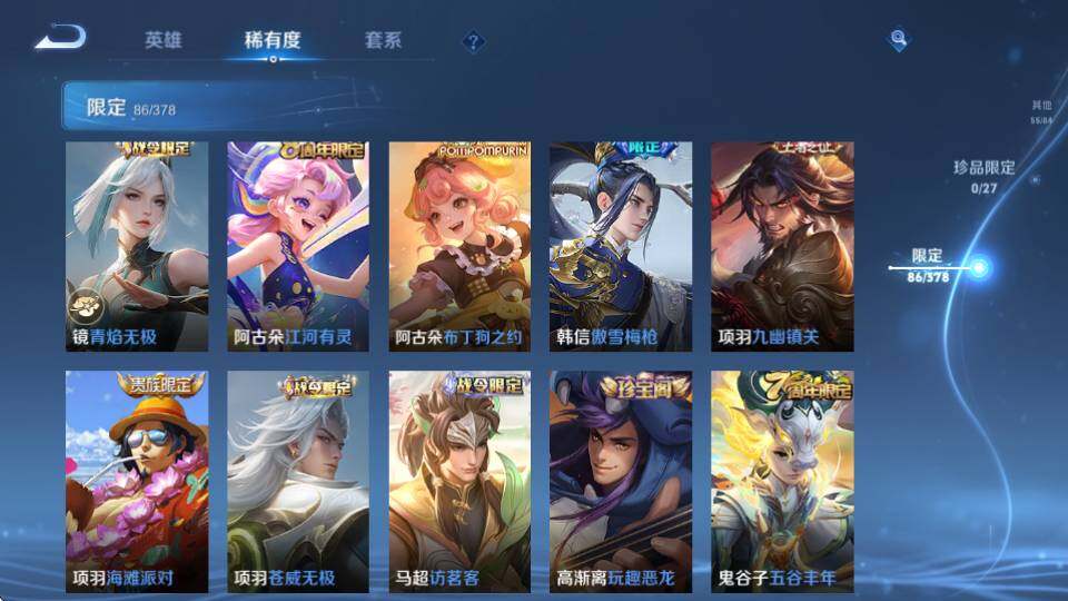 WZQM4373845王者荣耀账号详情图21 WZQM4373845王者荣耀账号详情图21