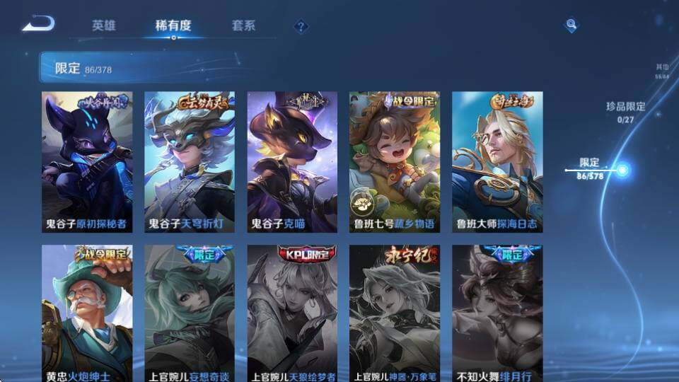 WZQM4373845王者荣耀账号详情图22 WZQM4373845王者荣耀账号详情图22