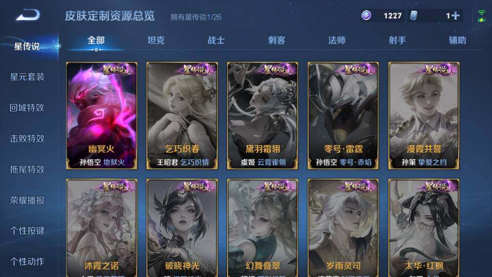 WZQM4373845王者荣耀账号详情图23 WZQM4373845王者荣耀账号详情图23
