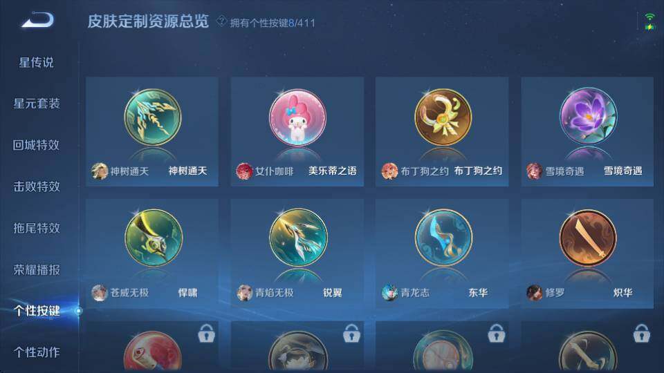 WZQM4373845王者荣耀账号详情图24 WZQM4373845王者荣耀账号详情图24