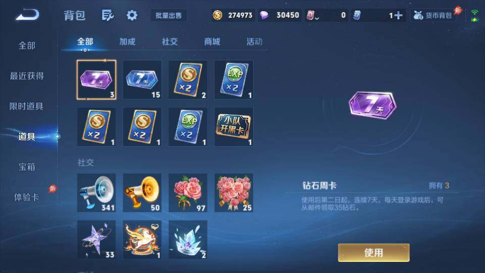 WZQM4373845王者荣耀账号详情图25 WZQM4373845王者荣耀账号详情图25