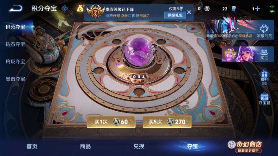WZQM4373845王者荣耀账号详情图28 WZQM4373845王者荣耀账号详情图28