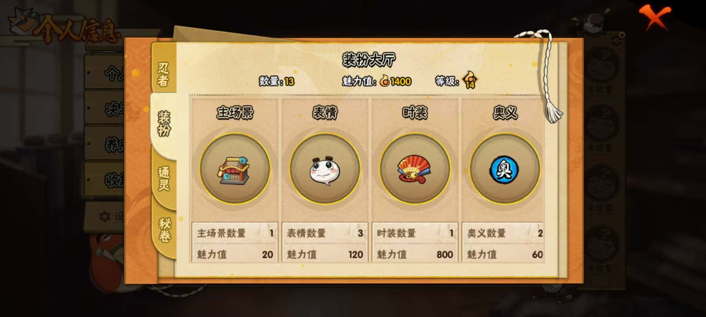 HYEY436108火影忍者账号详情图4