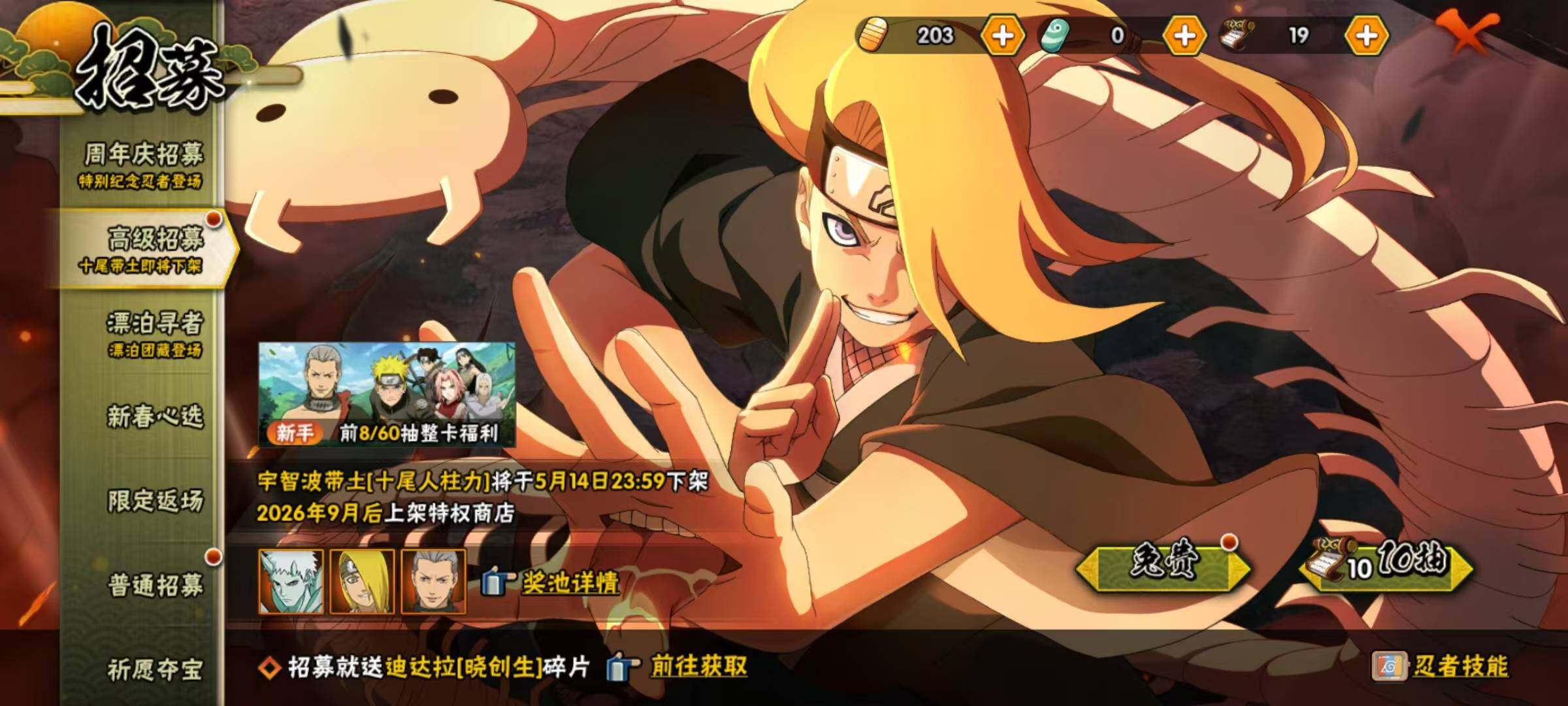 HYEY436108火影忍者账号详情图5