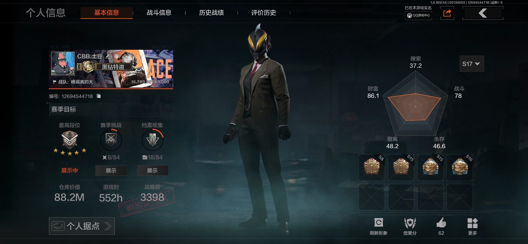 优选商品