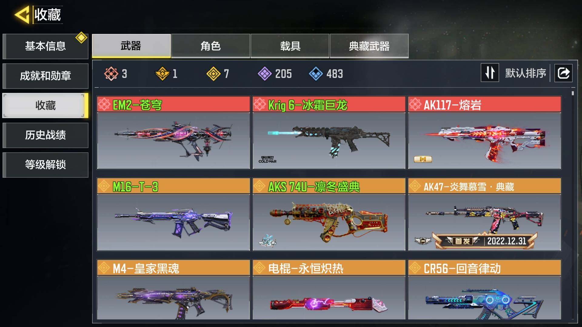 优选商品